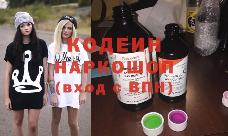 кракен ССЫЛКА  Вольск  Codein напиток Lean (лин) 